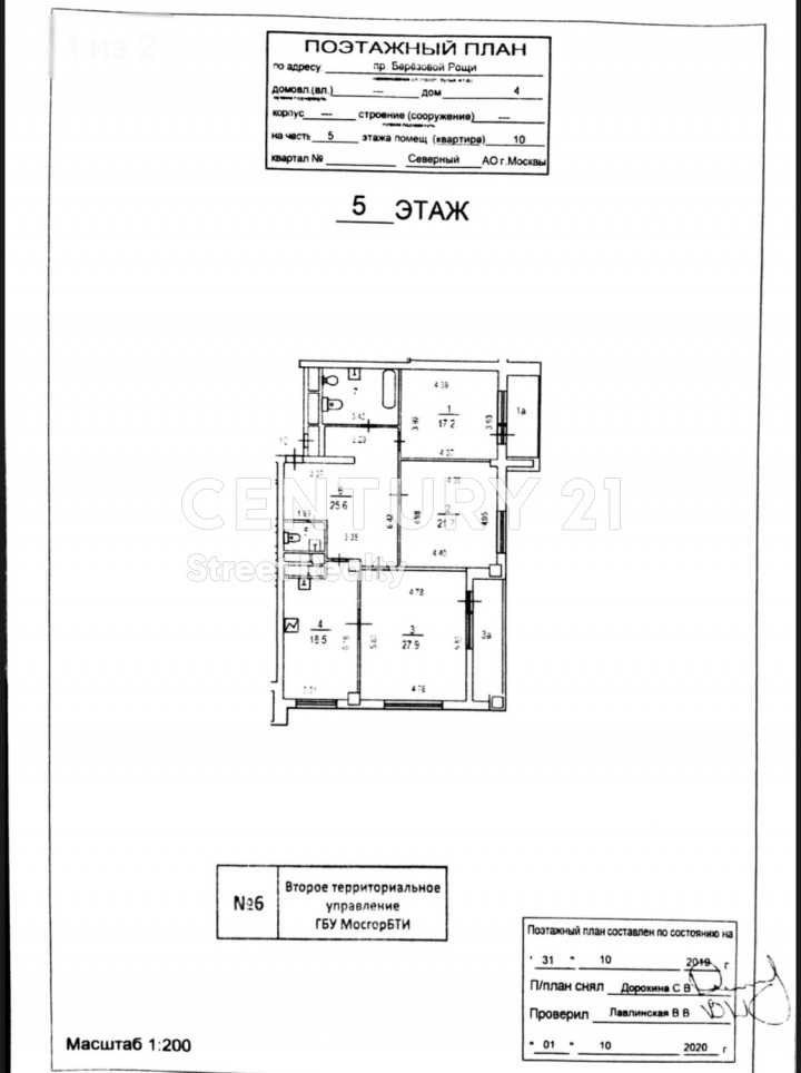 Продажа 3-х комнатной квартиры с дизайнерским ремонтом 121.8 кв.м на 5 этаже в ЖК Гранд-парк, проезд Берёзовой Рощи, 4